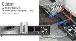 varmann конвекторы внутрипольные с&nbsp;вентилятором