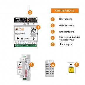 MyHeat Smart 2