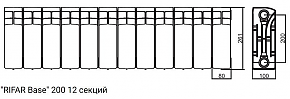 радиатор биметаллический 12 секций rifar base 200