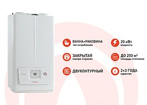Immergas VICTRIX OMNIA X 25 V2 R котел для отопления