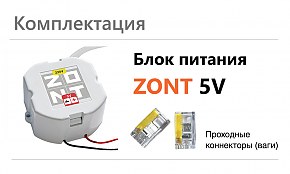 Блок питания в подрозетник ZONT 5V/220