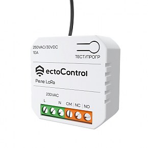 Беспроводное реле 10А Ectocontrol LoRa