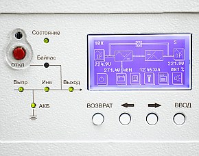 ИБП трехфазный Штиль ST33015S, 15 кВА/13,5 кВт