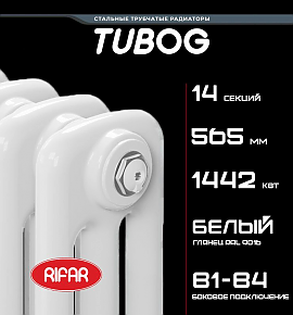 rifar tubog 3057 14 характеристики