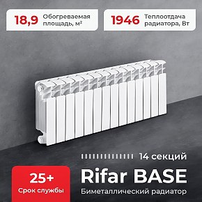 rifar base 350 14