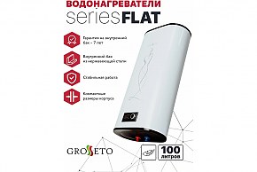 Бойлер электрический Grosseto Flat-100 DRY, 1200+800 W