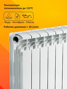 алюминиевый радиатор Rifar Alum 500 12